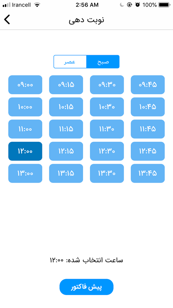 طب سنتی - دکتر سیدزاده