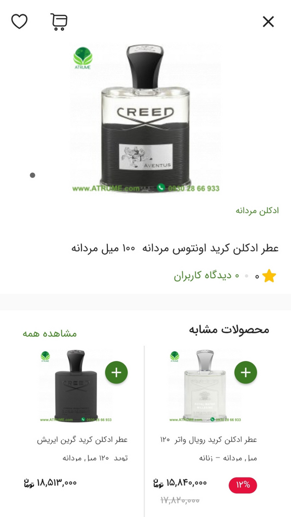 عطریوم