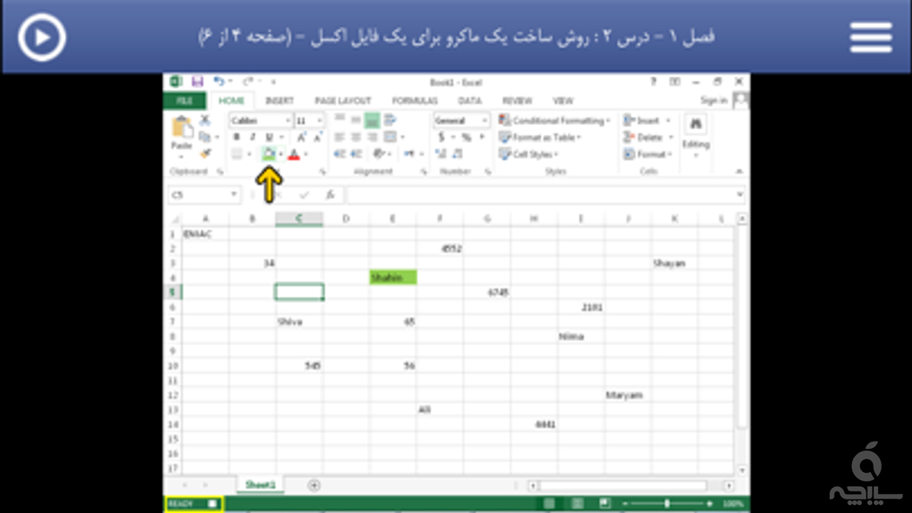 Learning for VBA in Excel آموزش به زبان فارسی