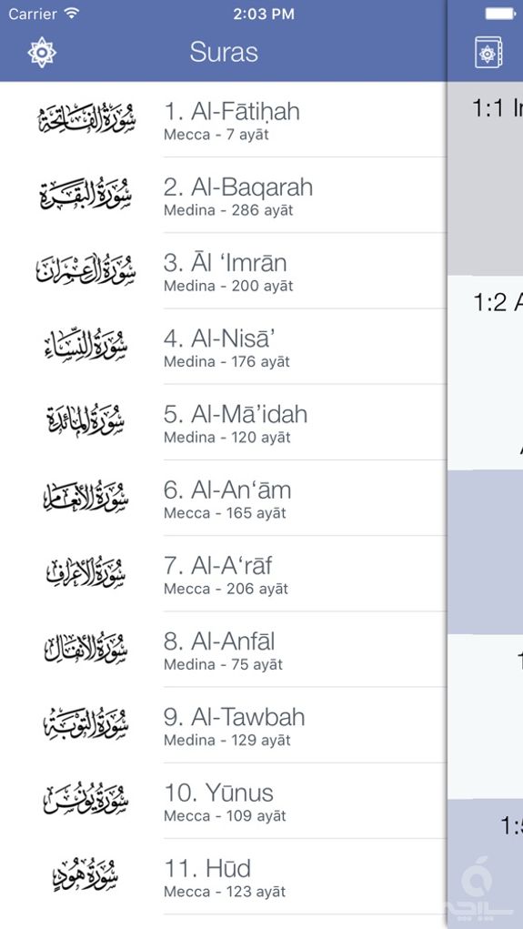 Memorize Quran Explorer Pro