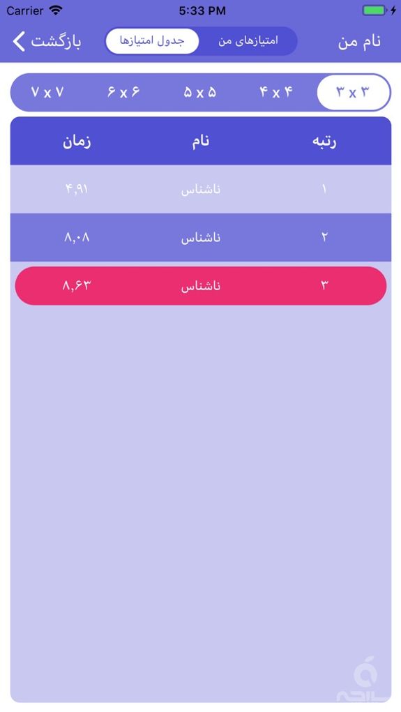 بازی دو به دو