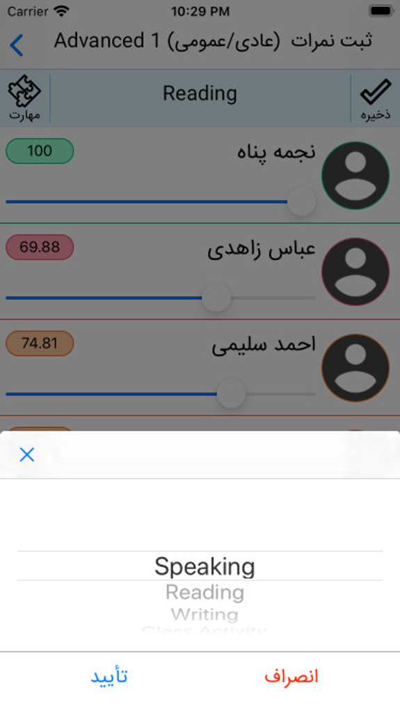 مدرسین آموزشگاه سما میبد