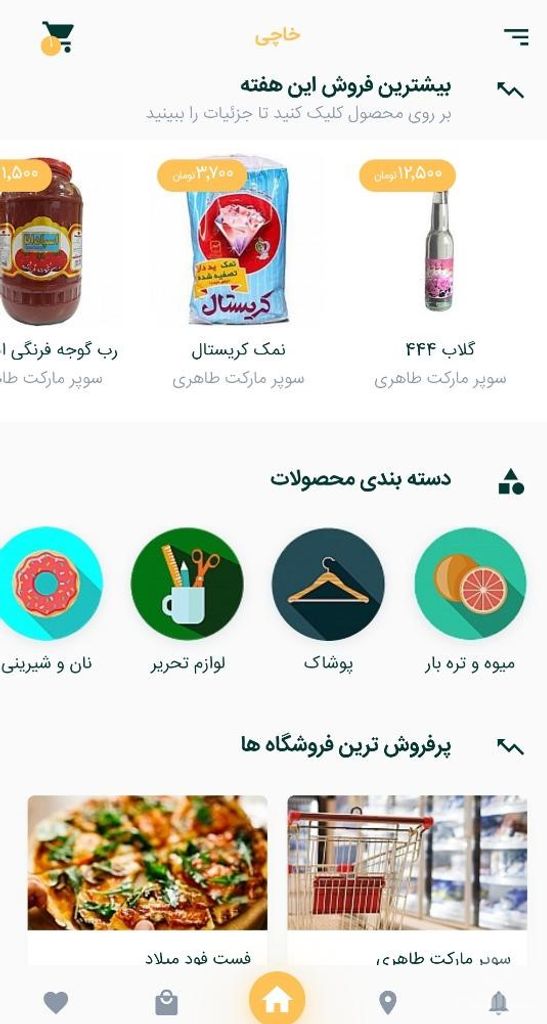 خاچی