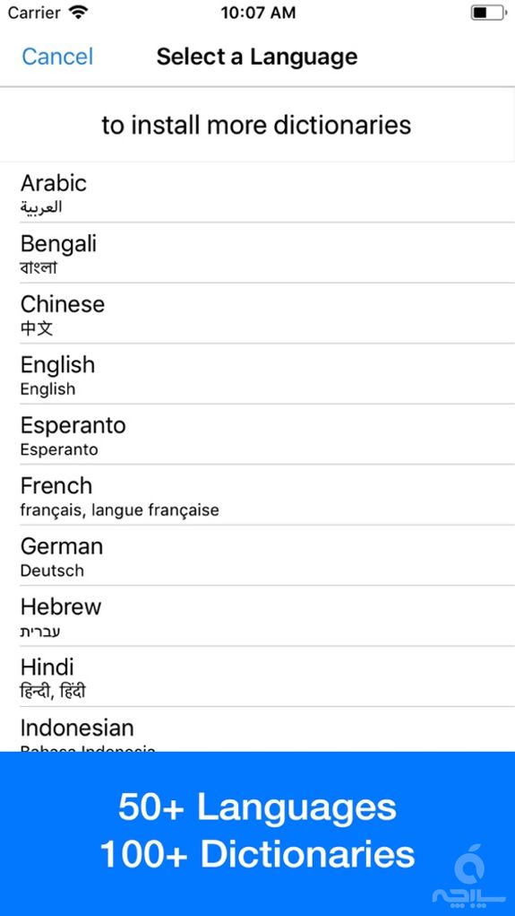 Dictionary Offline - Dict Box