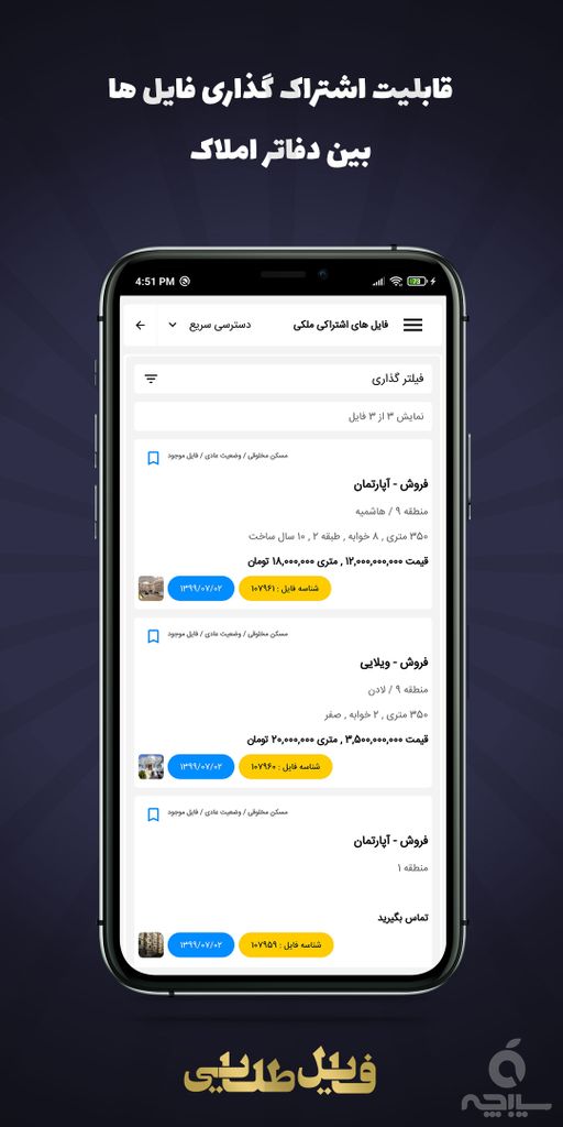 فایل طلایی