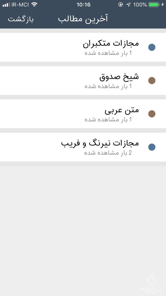 ثواب الاعمال و عقاب الاعمال