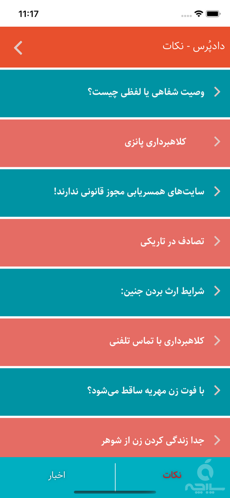 دادپرس - وکیل و مشاور حقوقی