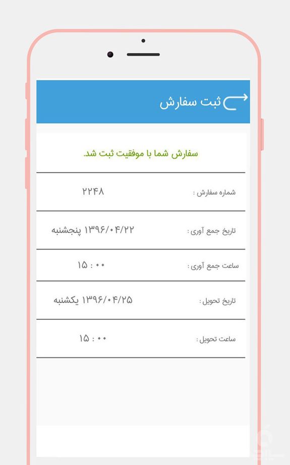 واش ماش - خشکشویی آنلاین