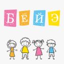 Learn Russian Alphabet Quickly