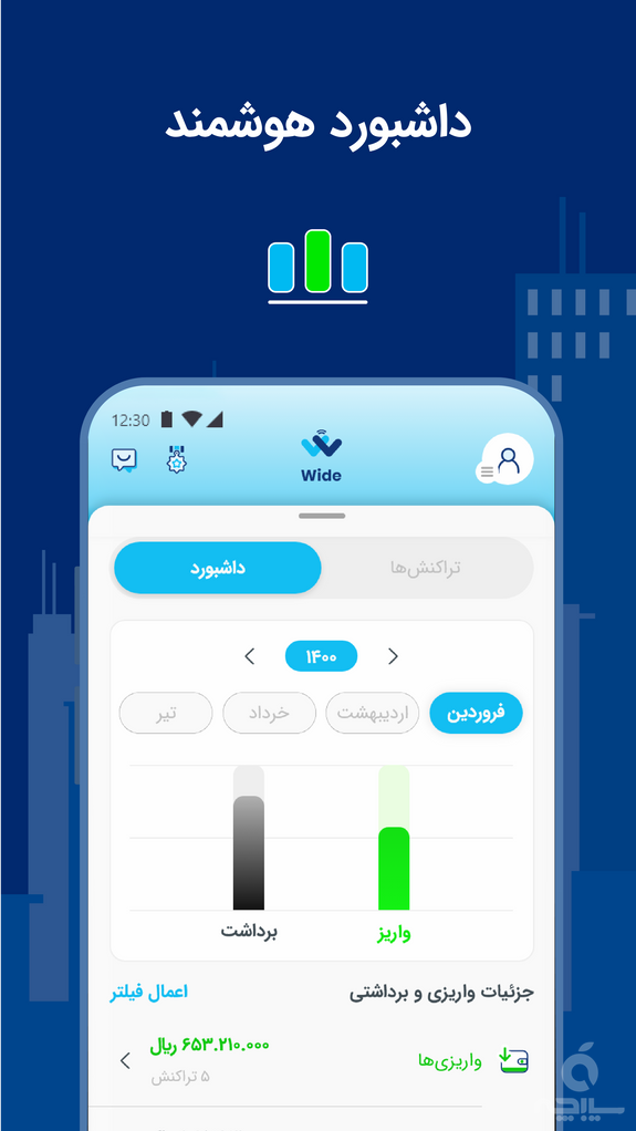 واید خدمات بانکی