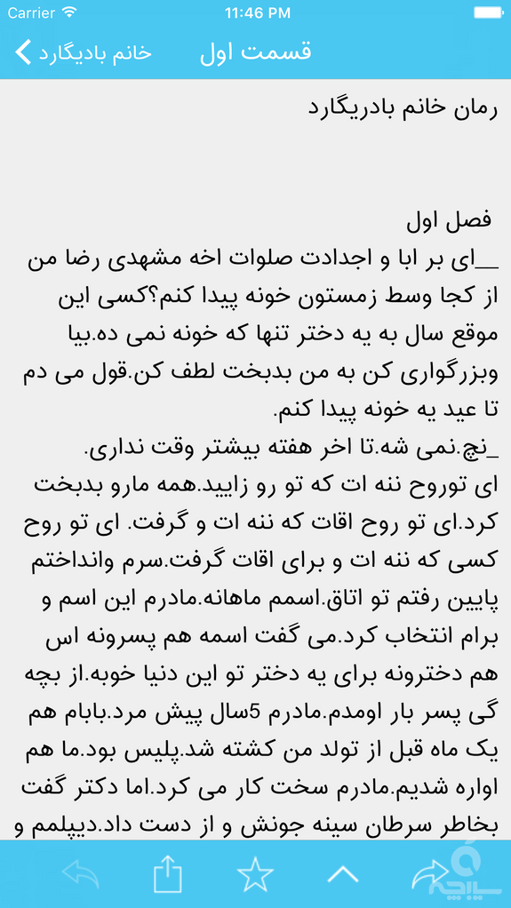 کافه رمان