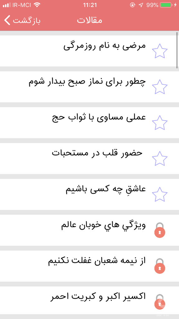 اخلاق کاربردی