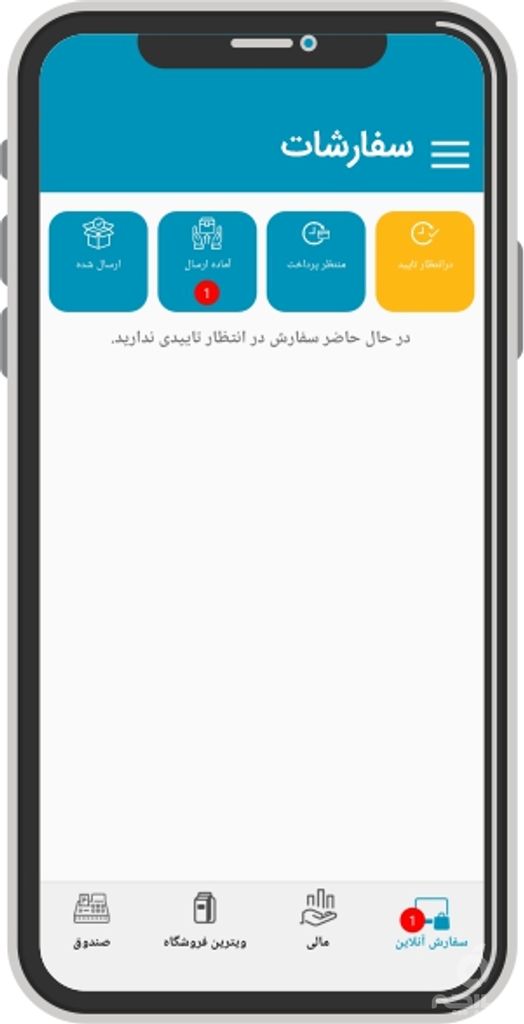 بیار فروشگاه