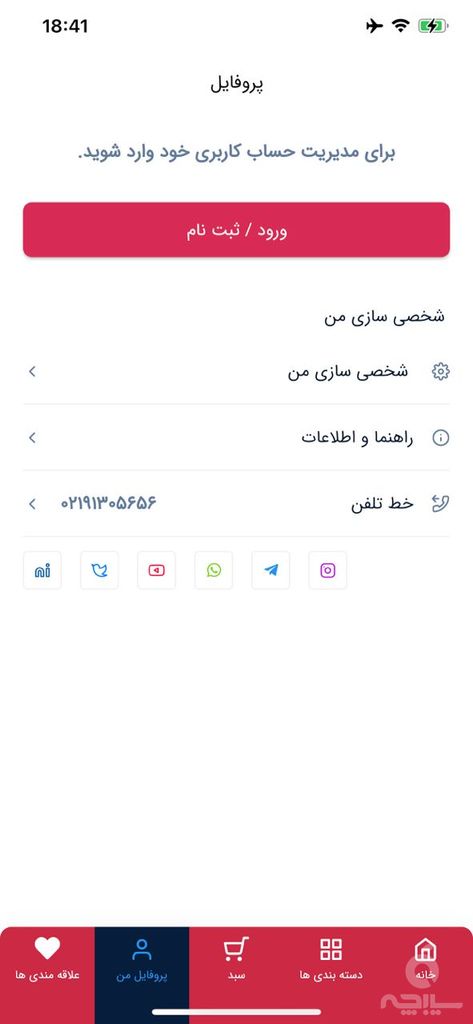 آقای تولد