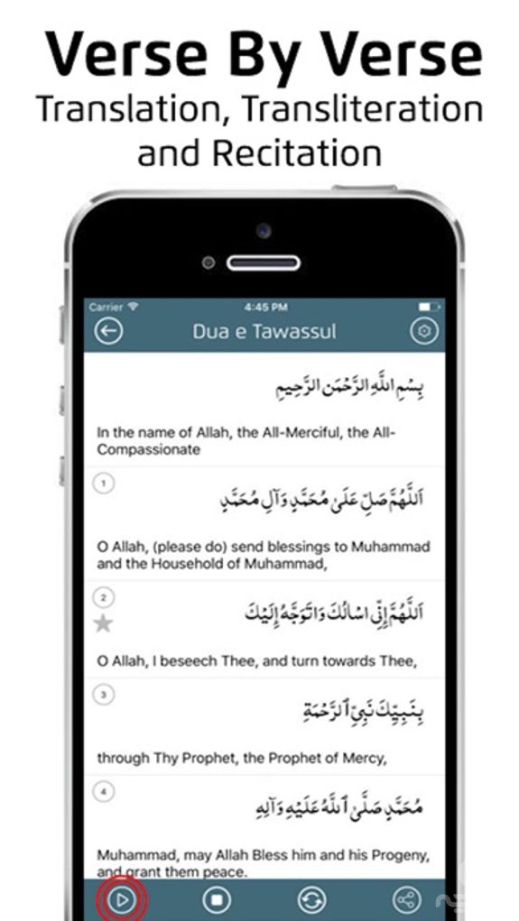 Dua e Tawassul With Audios