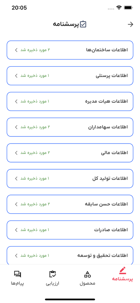 سامانه ارایه خدمات توسعه وزارت نفت