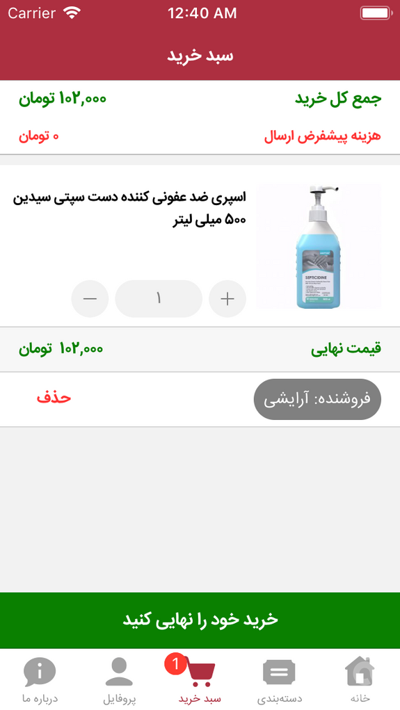 آرایش من