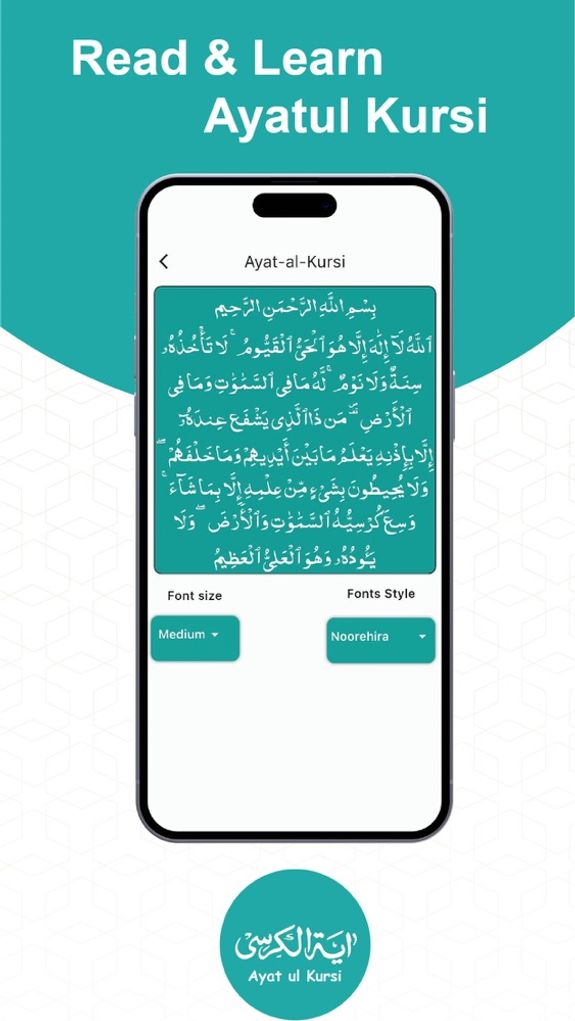 Ayatul Kursi اَيةُ الكُرسٍي