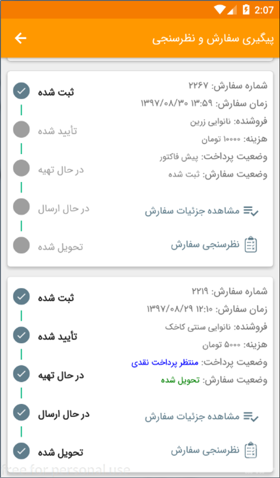 فرفره