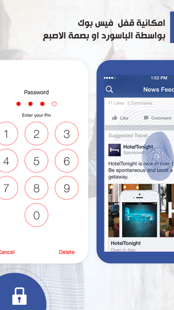 قفل وتكرار بكلمة سر وبصمة نسخة الفيسبوك