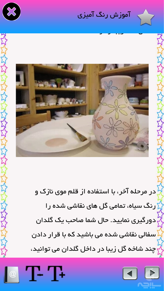 هنر نقاشی