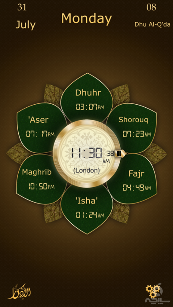 My Prayer: prayer times adhan alarm & Qibla Azkar