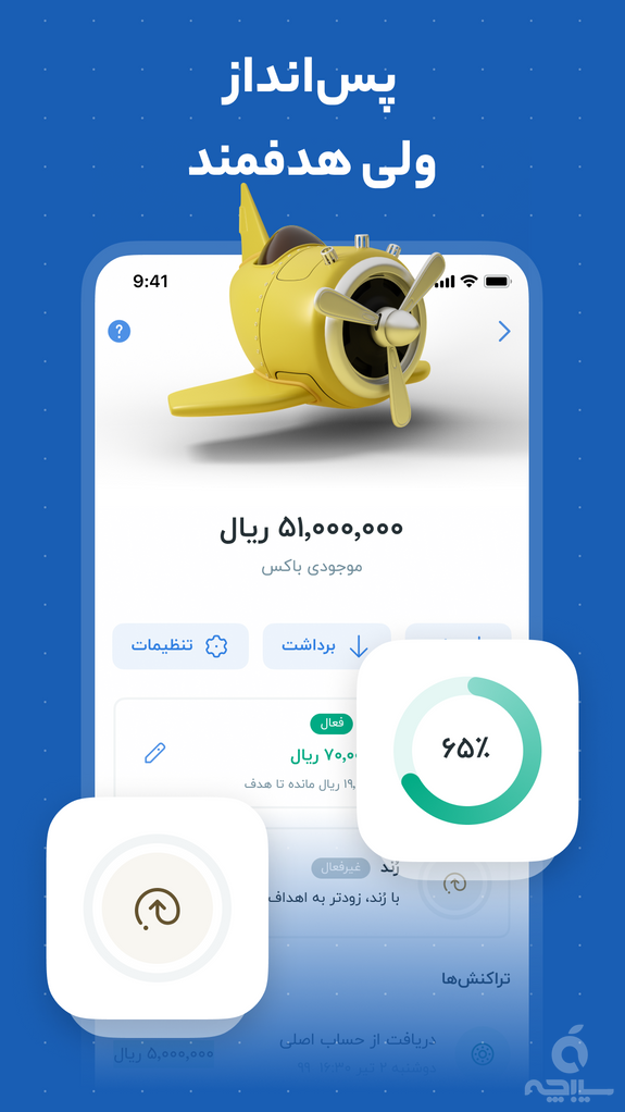 بلو - بانک ولی دوست‌داشتنی