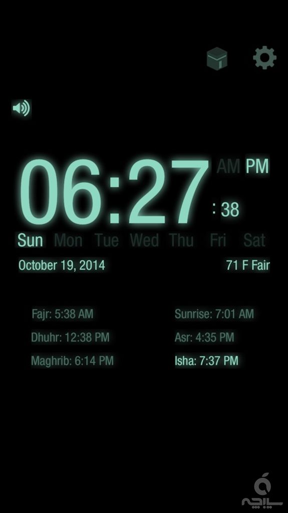 Alarm Clock for Muslims with Full Azan (منبه المسلم - لقرآن الكريم - أذان - أوقات الصلاة)