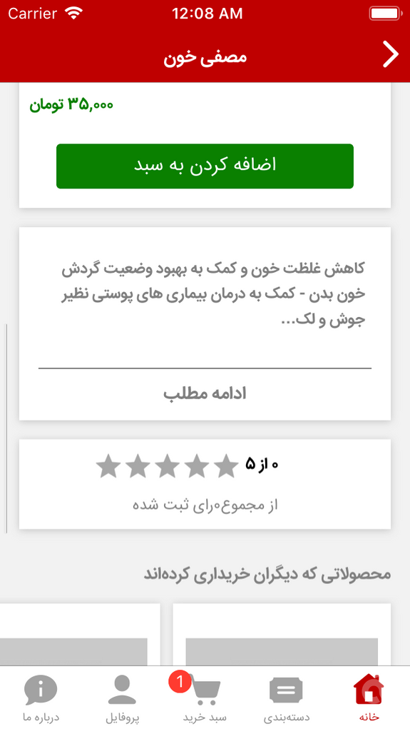 رمز و راز سلامتی