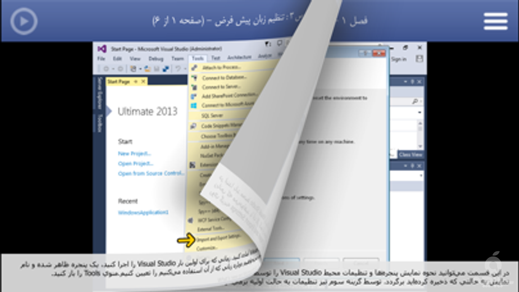 Learning for Visual Basic 2013 آموزش به زبان فارسی