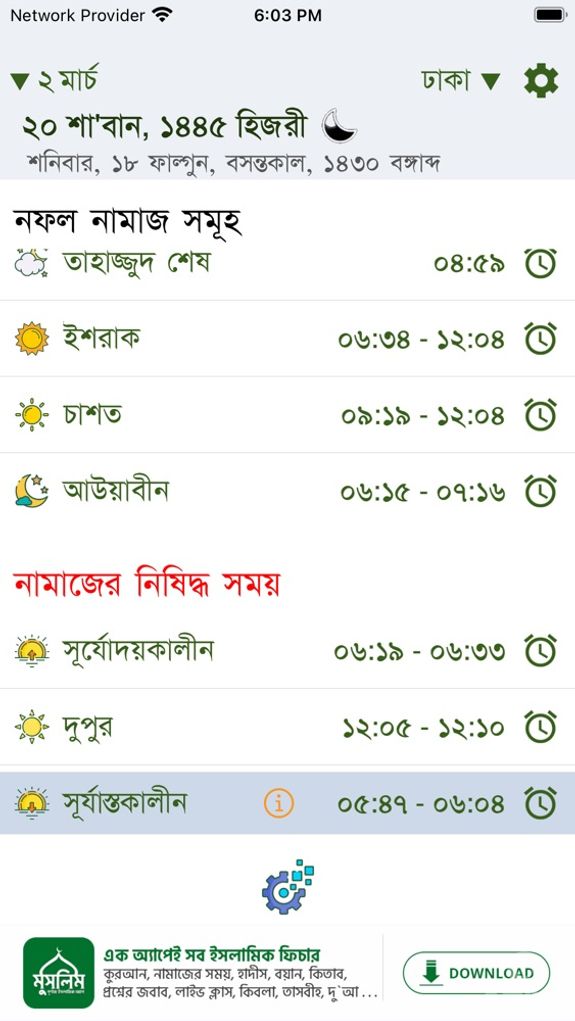 Quran Bangla