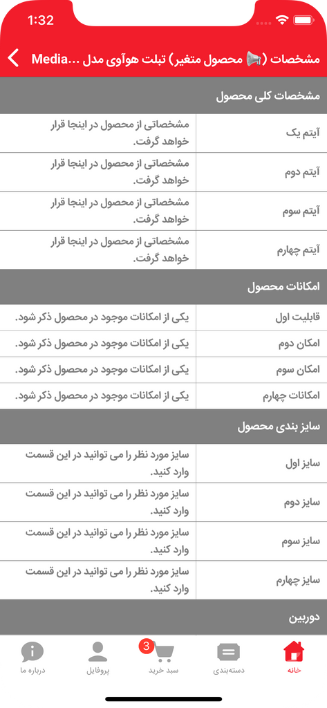 دمو فروشگاه ساز ووکامرس