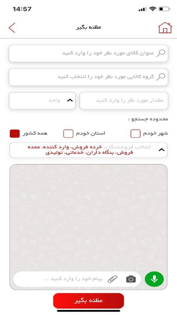 مظنه