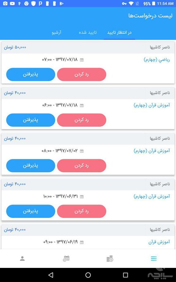 اپتیچر