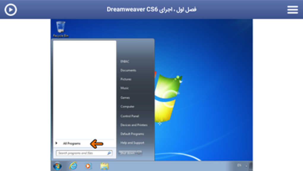 Learning for Dreamweaver CS6 آموزش به زبان فارسی