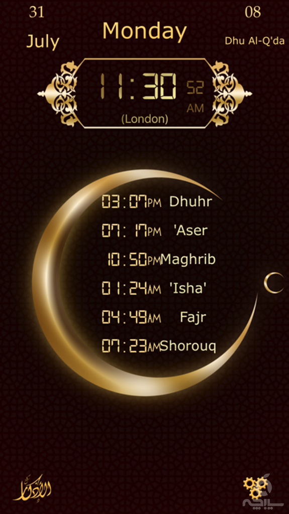 My Prayer: prayer times adhan alarm & Qibla Azkar