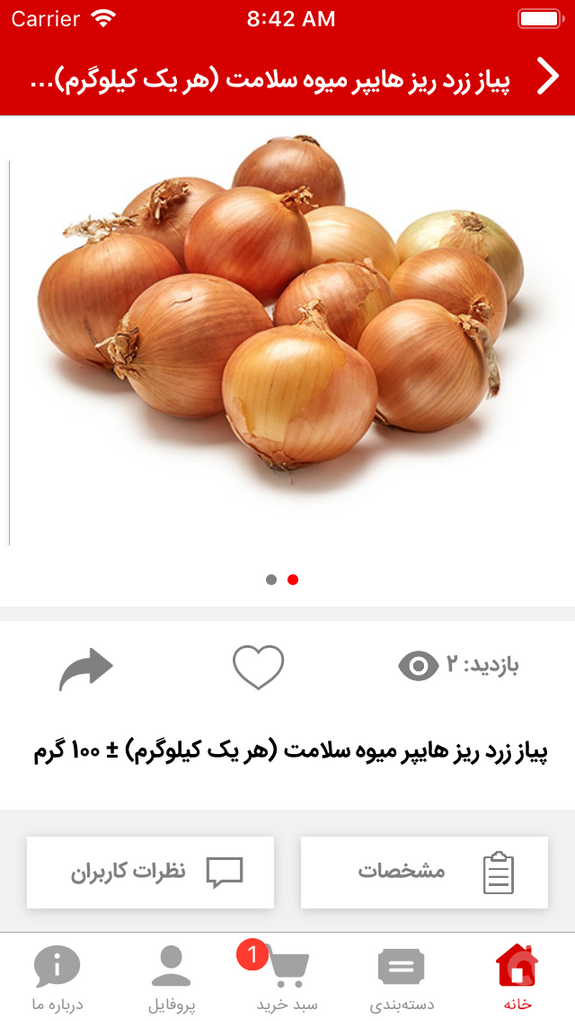 هایپر میوه سلامت