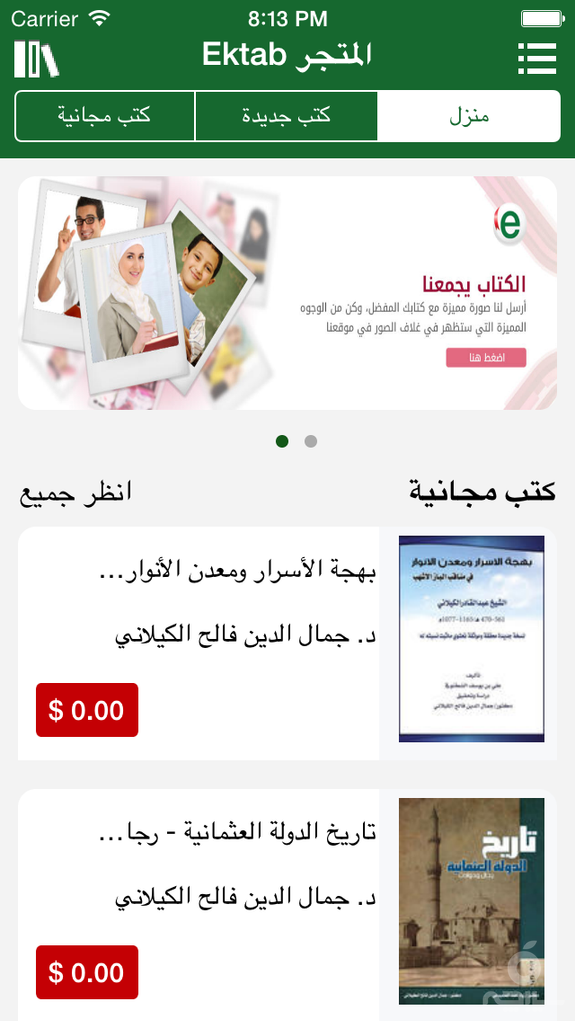 ektab - اي كتاب