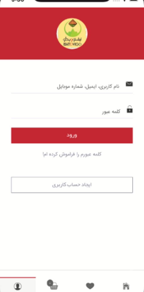 ساندویچ ایشتوویگو