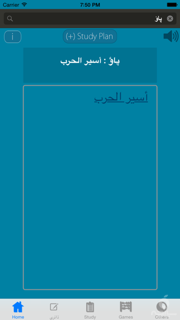 Urdu Arabic Dictionary