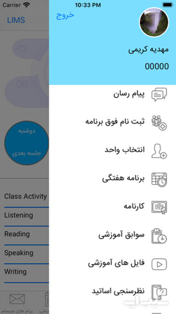 پویش –نسخه زبان آموز