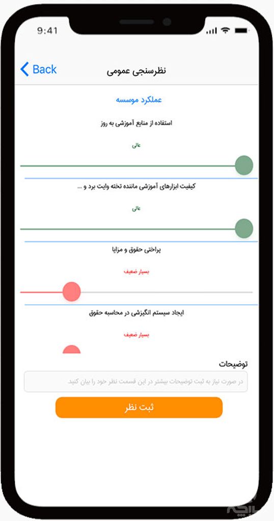 آموزشگاه من