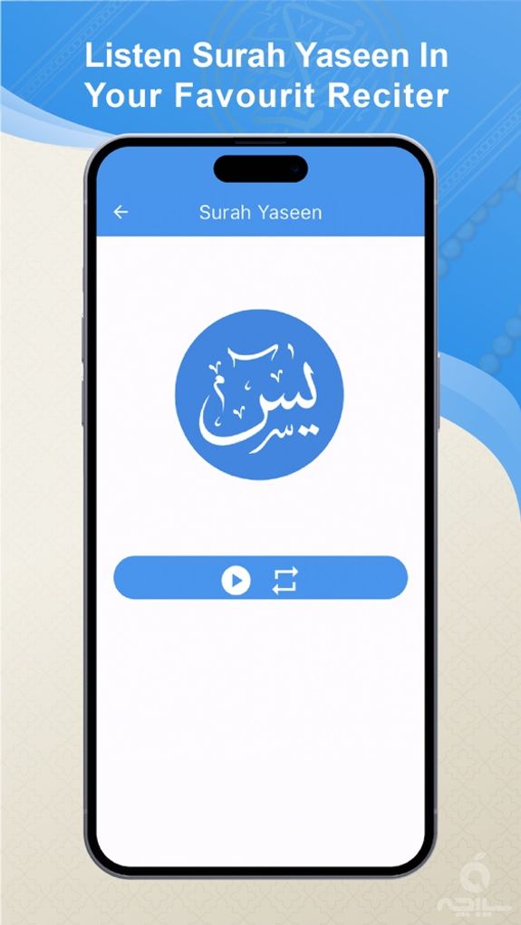 Surah Yasin  سورة يس Yaseen