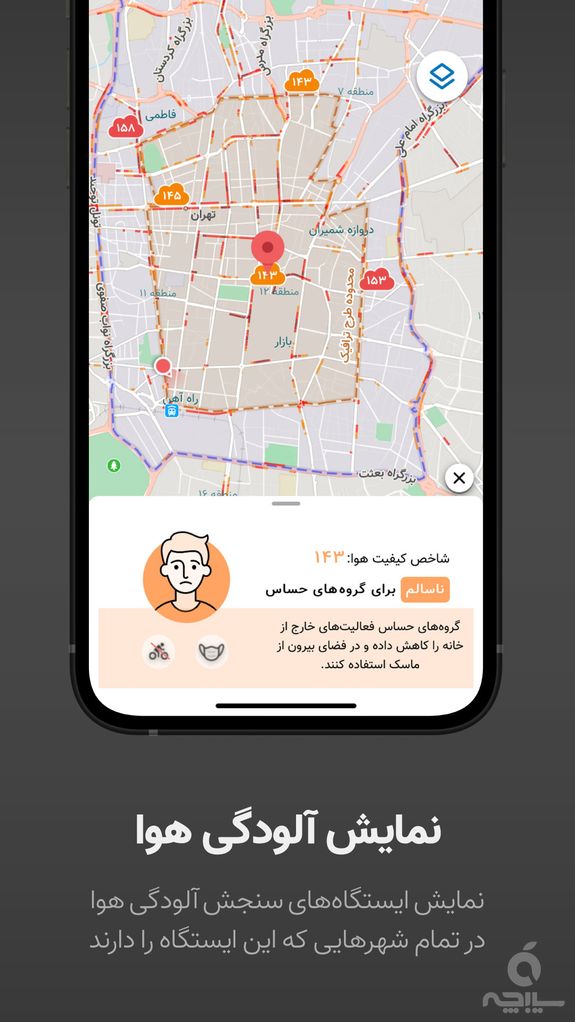 نشان - نقشه و مسیریاب سخن‌گوی فارسی