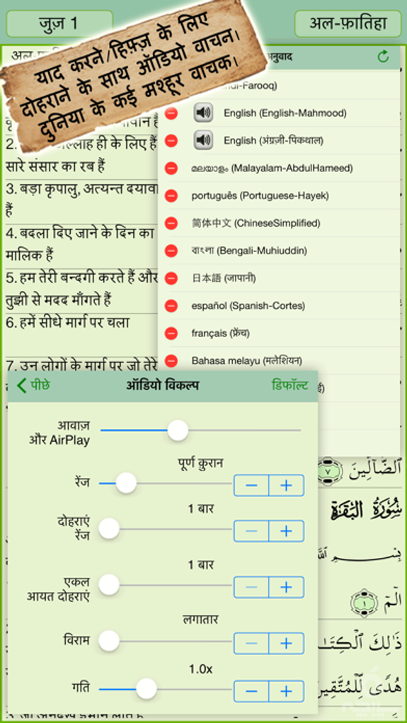 Hindi Quran Majeed