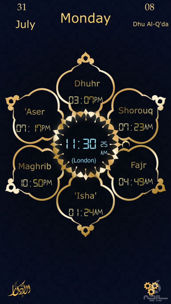 My Prayer: prayer times adhan alarm & Qibla Azkar