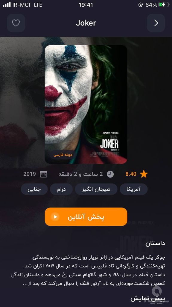 پخش آنلاین فیلم