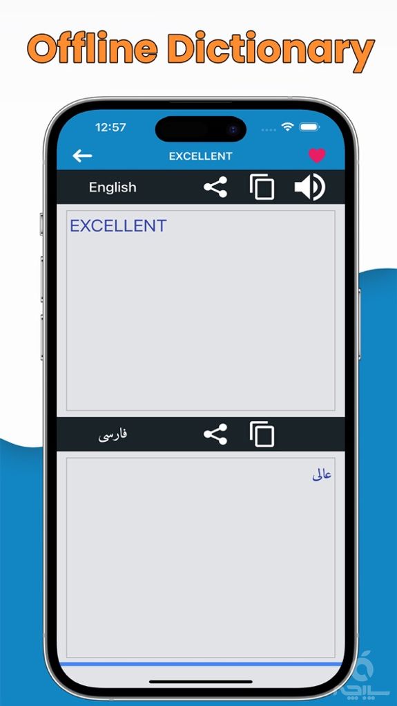 Persian to English & English to Persian Dictionary