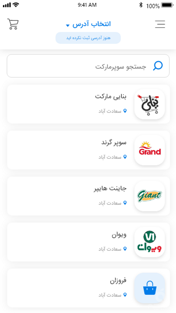 سوپر اپ قو