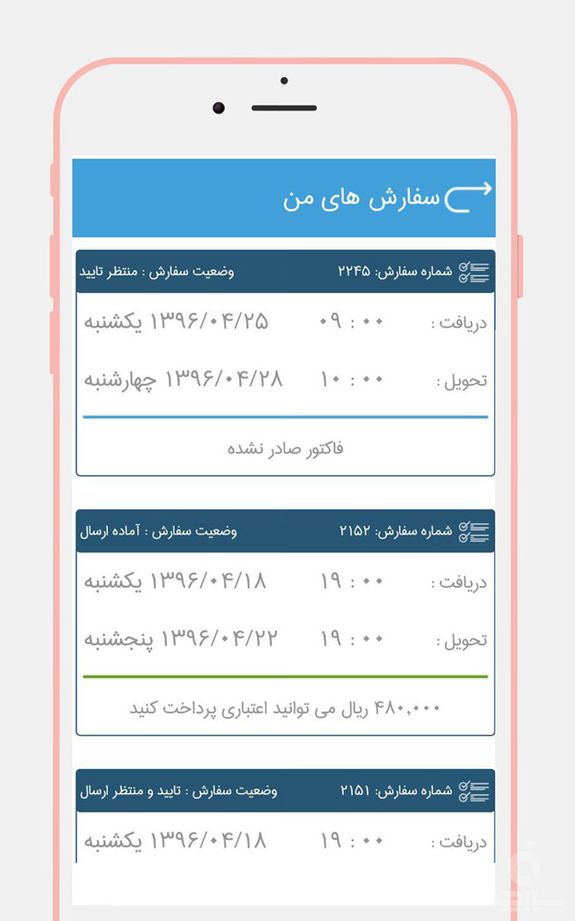 واش ماش - خشکشویی آنلاین